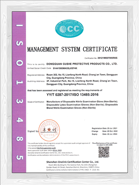 ISO13485-证书